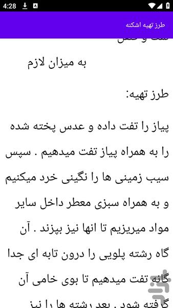 آموزش های تهیه فست فود آشپزی - عکس برنامه موبایلی اندروید