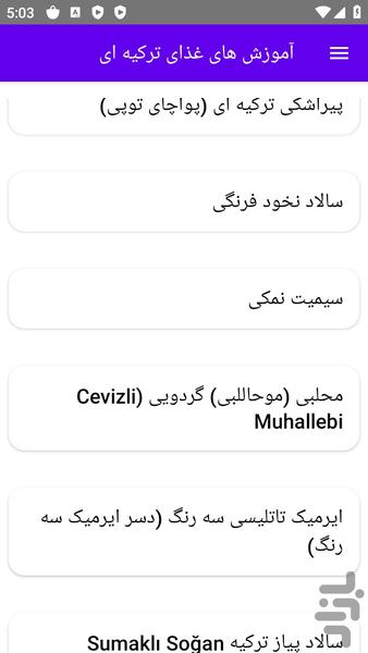 ghazahaytorkieh - Image screenshot of android app