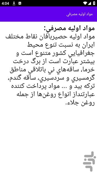 آموزش های حصیر بافی - عکس برنامه موبایلی اندروید