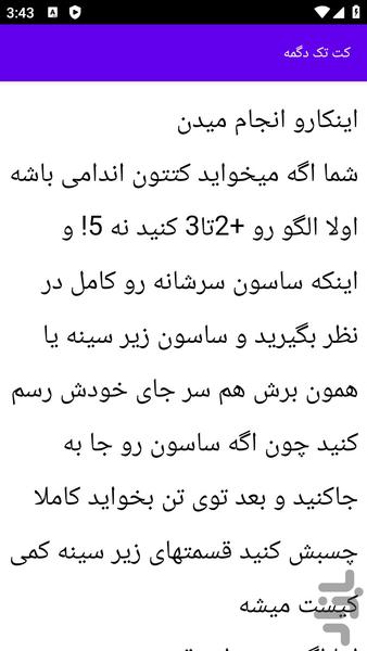 آموزش های خیاطی کت دامن - عکس برنامه موبایلی اندروید
