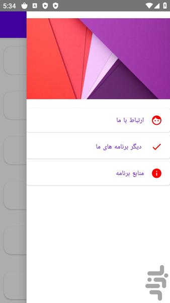 آموزش های خیاطی لباس بچه - عکس برنامه موبایلی اندروید