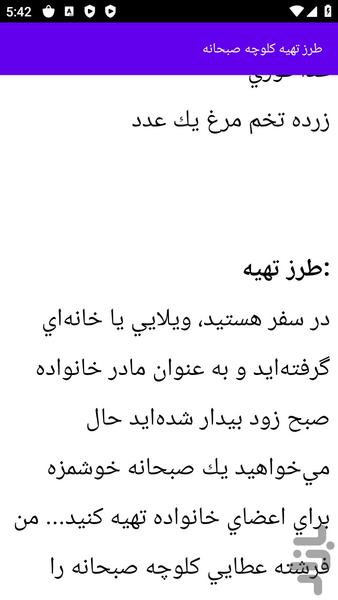 آموزش های کلوچه پزی (آشپزی) - عکس برنامه موبایلی اندروید