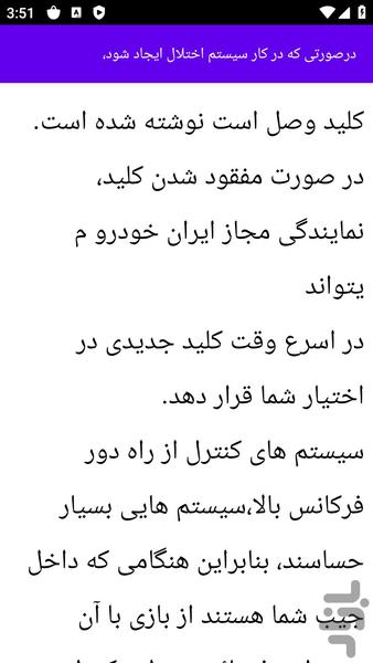 آموزش های تعمیر خودرو رانا - عکس برنامه موبایلی اندروید