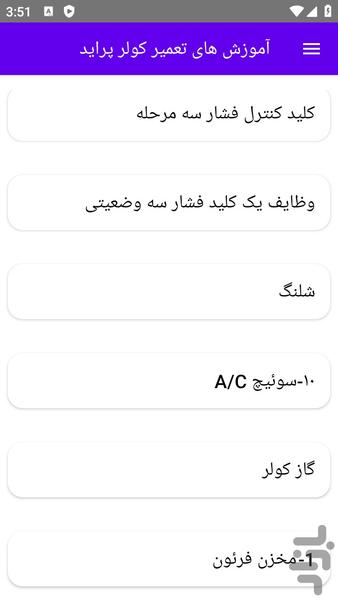 kolerpride - عکس برنامه موبایلی اندروید