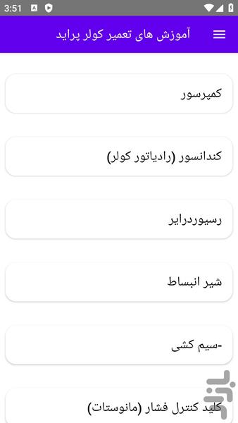 kolerpride - عکس برنامه موبایلی اندروید