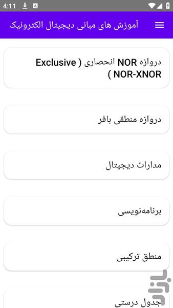 آموزش های مبانی دیجیتال الکترونیک - عکس برنامه موبایلی اندروید