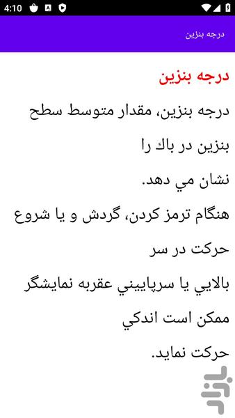 آموزش های تعمیر خودرو ماکسیما - عکس برنامه موبایلی اندروید