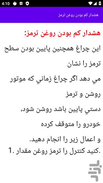 آموزش های تعمیر خودرو ماکسیما - عکس برنامه موبایلی اندروید