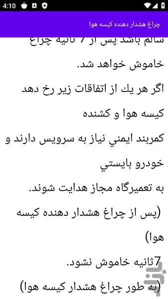 آموزش های تعمیر خودرو ماکسیما - عکس برنامه موبایلی اندروید