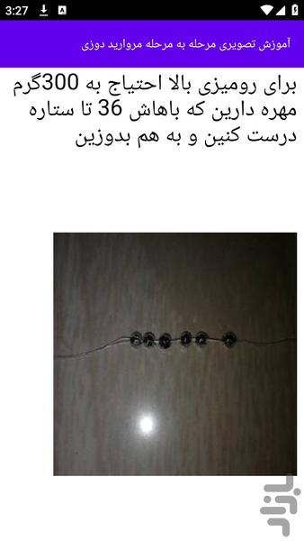 malileh - Image screenshot of android app