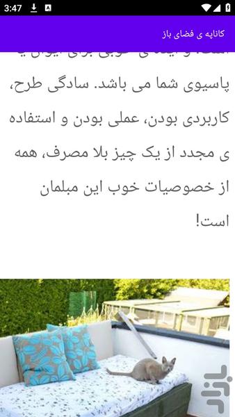 آموزش های تولید ساخت مبلمان - عکس برنامه موبایلی اندروید