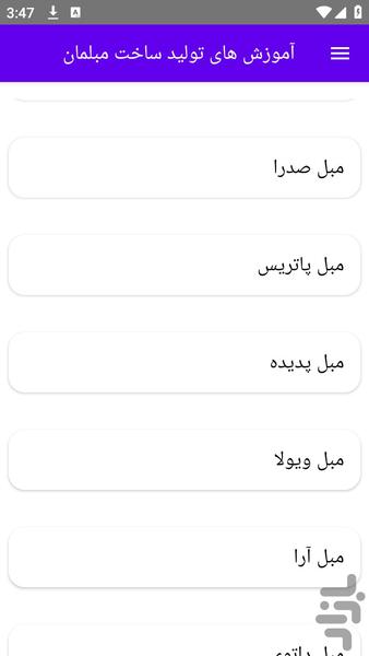 sakhtemobleman - عکس برنامه موبایلی اندروید