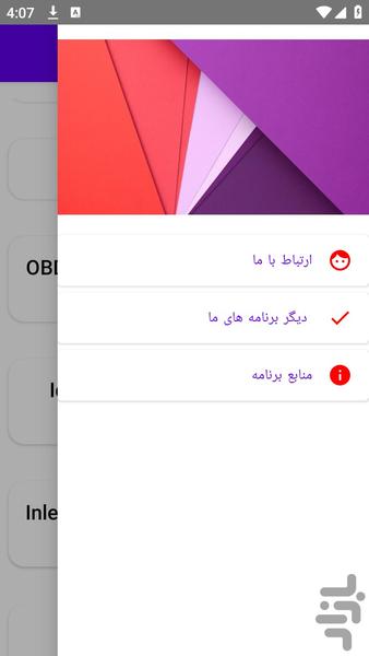 آموزش های سنسور برق خودرو - عکس برنامه موبایلی اندروید