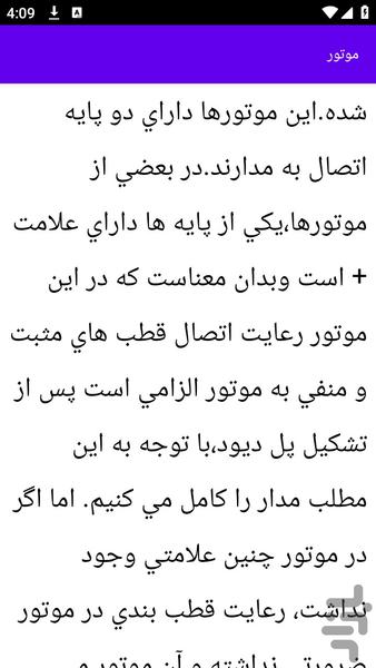 آموزش های تعمیر سشوار - عکس برنامه موبایلی اندروید