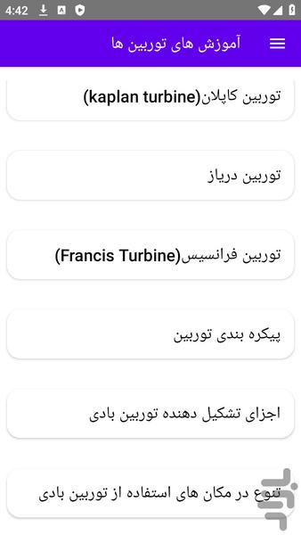 آموزش های توربین ها - Image screenshot of android app
