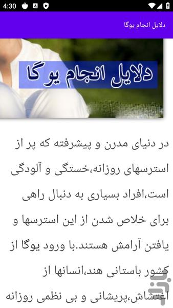 آموزش های ورزش یوگا - عکس برنامه موبایلی اندروید