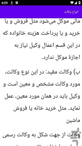 آموزش های وکالت - عکس برنامه موبایلی اندروید