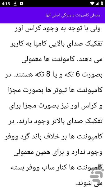 آموزش های تعمیر ضبط خودرو - عکس برنامه موبایلی اندروید