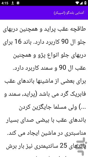 آموزش های تعمیر ضبط خودرو - عکس برنامه موبایلی اندروید
