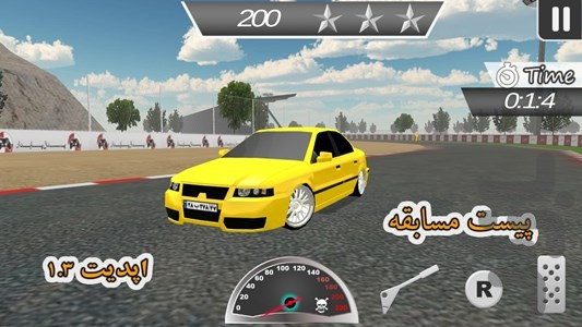 Pedal - Gameplay image of android game