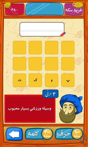 پازلک دو - عکس بازی موبایلی اندروید