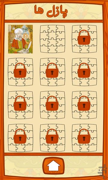 پازلک دو - عکس بازی موبایلی اندروید