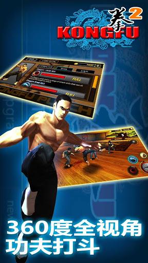 Kungfu Punch 2 - Gameplay image of android game