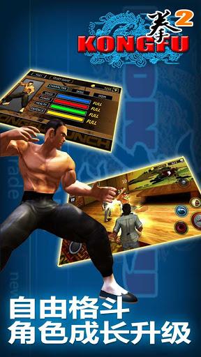 Kungfu Punch 2 - Gameplay image of android game