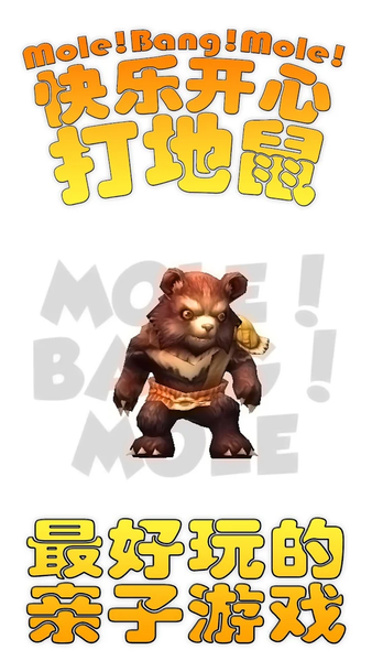 Mole Mole 3D - Gameplay image of android game