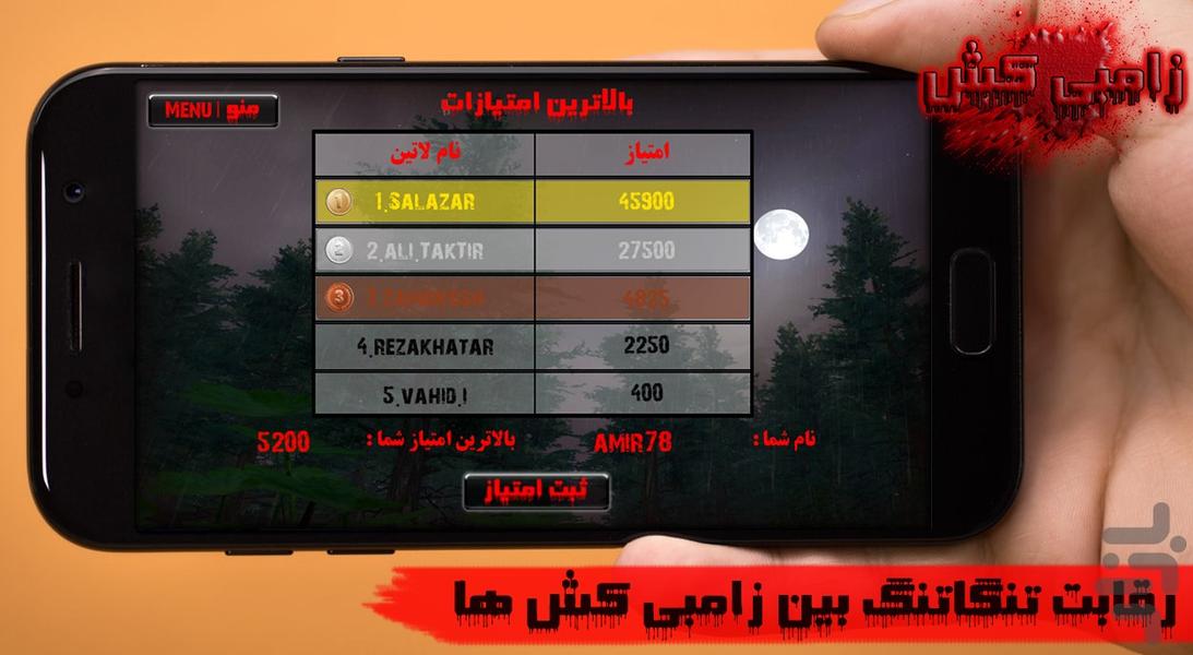 ZombieKiller - عکس بازی موبایلی اندروید