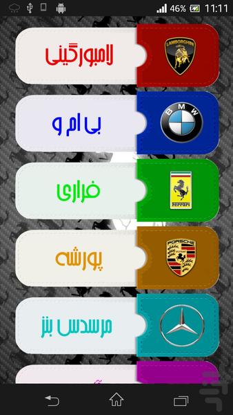 والپیپر ماشین - Image screenshot of android app