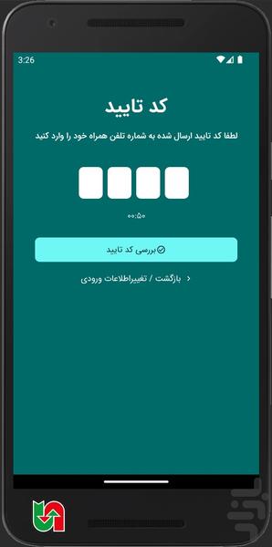 استعلام - Image screenshot of android app