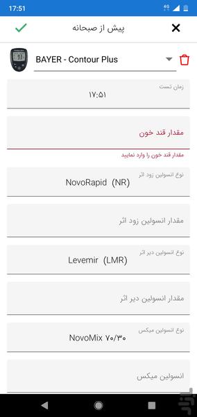 امروز حالت چطوره - عکس برنامه موبایلی اندروید