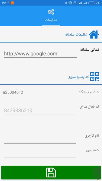 سامانه مدیریت منابع تجهیزات پزشکی - عکس برنامه موبایلی اندروید