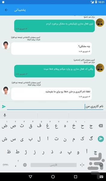سامانه مدیریت منابع تجهیزات پزشکی - عکس برنامه موبایلی اندروید
