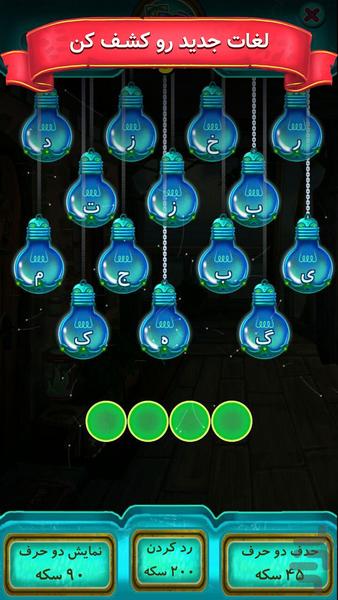 فینگیلیش - عکس بازی موبایلی اندروید