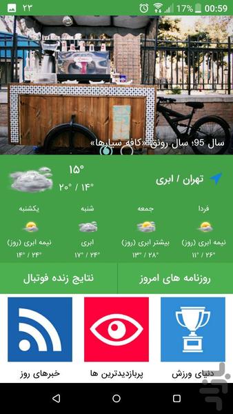 ••اخبار چهارسو (چارسو)•• - Image screenshot of android app