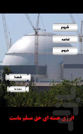 بازی ایران هسته ای - عکس بازی موبایلی اندروید