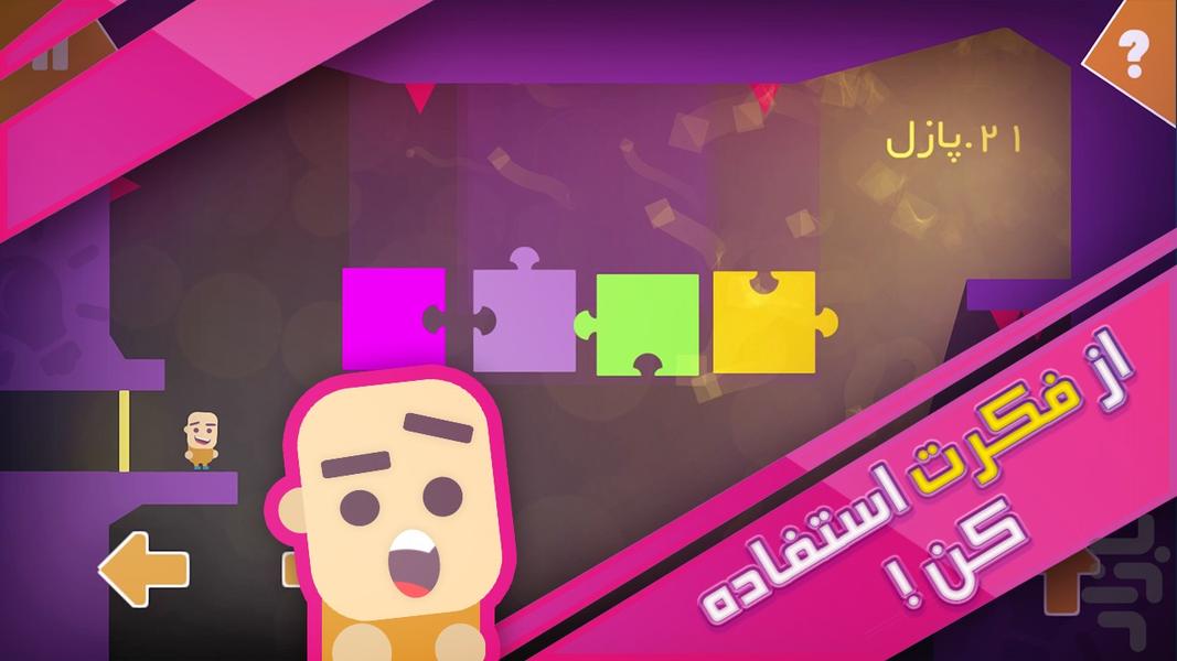 درگیر (بازی فکری) - عکس بازی موبایلی اندروید