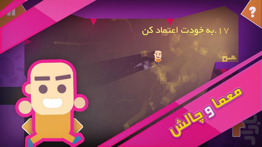 درگیر (بازی فکری) - عکس بازی موبایلی اندروید