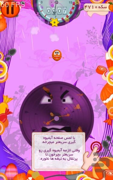 آب پرتقال - Gameplay image of android game