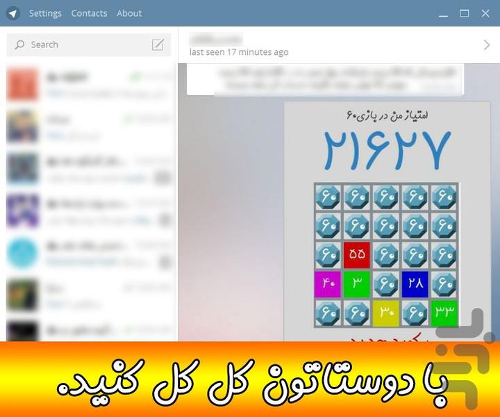 بازی ۶۰ ( سبک ۲۰۴۸ ) - عکس بازی موبایلی اندروید
