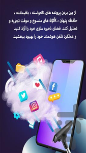تقویت کننده سرعت گوشی - عکس برنامه موبایلی اندروید