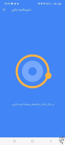 افزایش سرعت و قدرت اندروید - عکس برنامه موبایلی اندروید