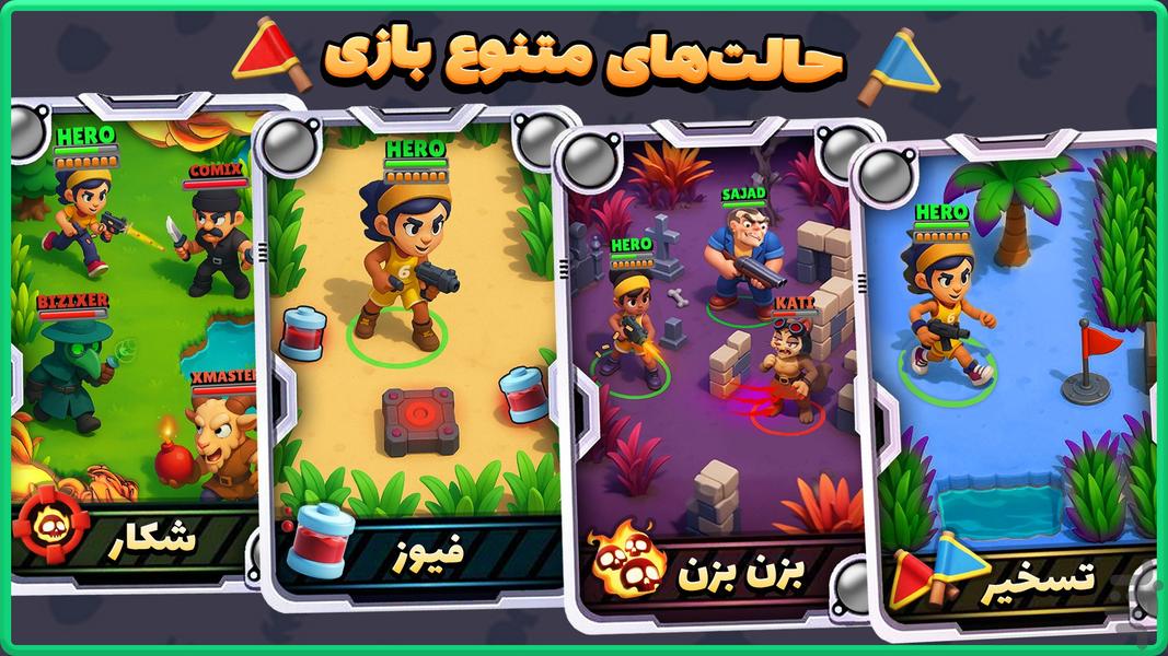 پوکه : تفنگ بازی ، جنگ انلاین  PVP - Gameplay image of android game