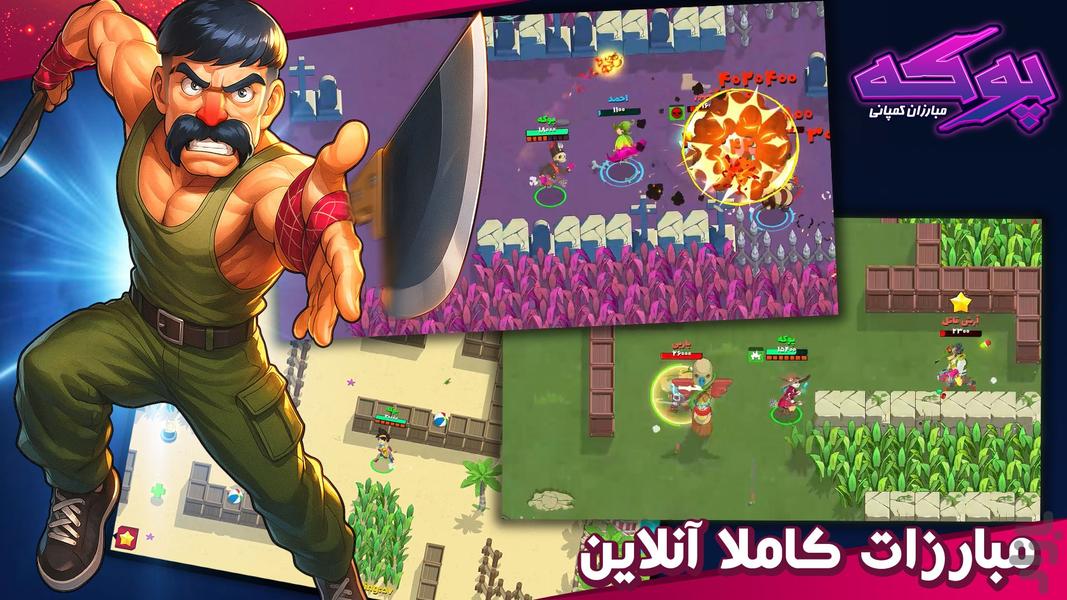 Pooke : 3V3 Online Battle Arena - Gameplay image of android game