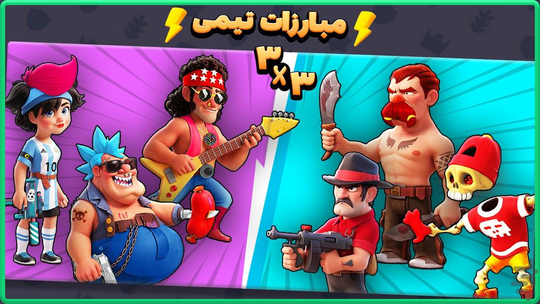 پوکه : تفنگ بازی ، جنگ انلاین  PVP - Gameplay image of android game