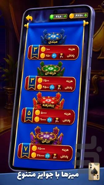 تک حکم - عکس بازی موبایلی اندروید