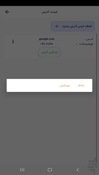ping and speed - Image screenshot of android app
