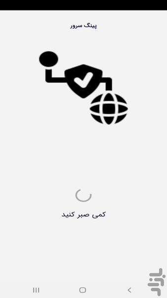 ping and speed - Image screenshot of android app